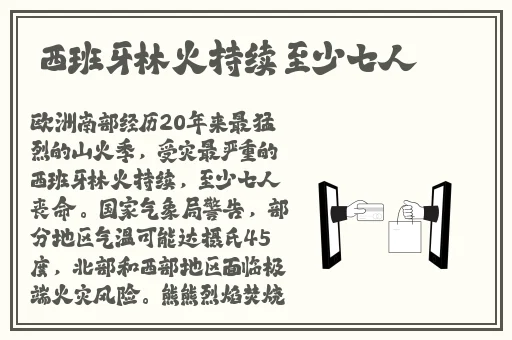 精东视频APP苏州